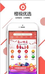 橙视优选