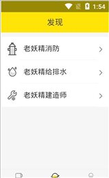 老妖精学员端