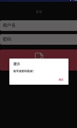 票务核销