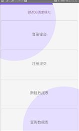 模拟提交器