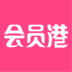 会员港