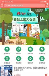 万宠商城