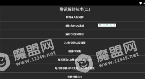 防沉迷Q盒