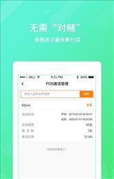 多呗mpos助手