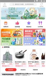 淘集联盟