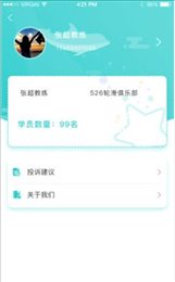 乐轮滑教练
