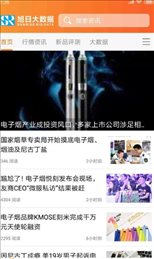 电子烟大世界