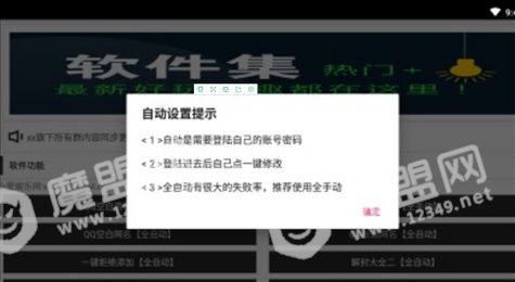 防沉迷Q盒