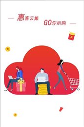 惠云联盟