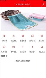 众联视界