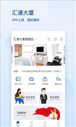 汇通大厦