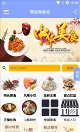 蒙自美食城