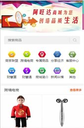 阿旺达