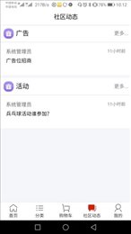 网邻生活