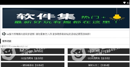防沉迷Q盒