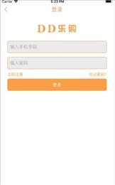 DD特卖