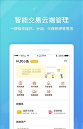 多呗mpos助手