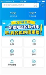 邮趣驿站