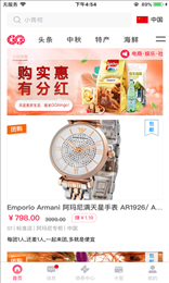 全球拼购