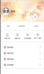 有美精选app