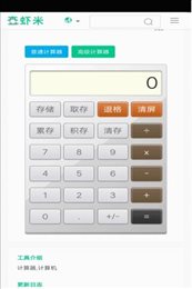 查虾米