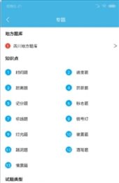 2019摩托车驾考