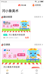 河小象美术
