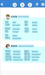 快乐汉语