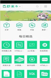 查虾米
