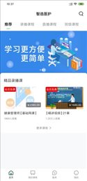 智选医护