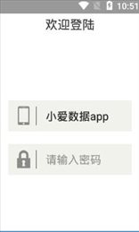 小爱数据