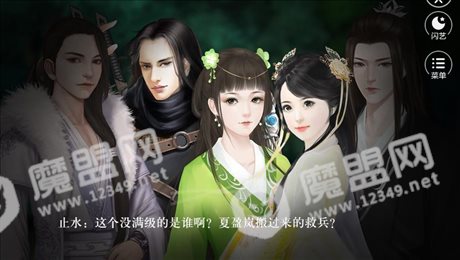 逆袭之阵营女神