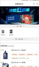 远盾油品汇