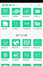 查虾米
