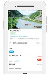 免单通
