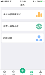 E体教