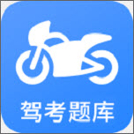 2019摩托车驾考