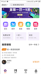 唤新思享教育