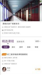 唤新思享教育