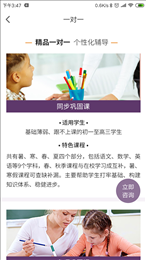 唤新思享教育