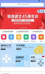恒逸微商城