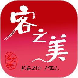 客之美
