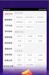 乐购算