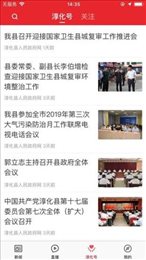 华苗木云