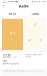 淘屏商家