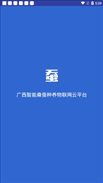 智能桑蚕种养