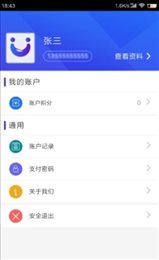 企付管家
