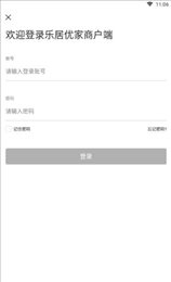 乐居优家商户版