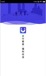 企付管家