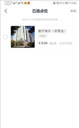 淘屏商家